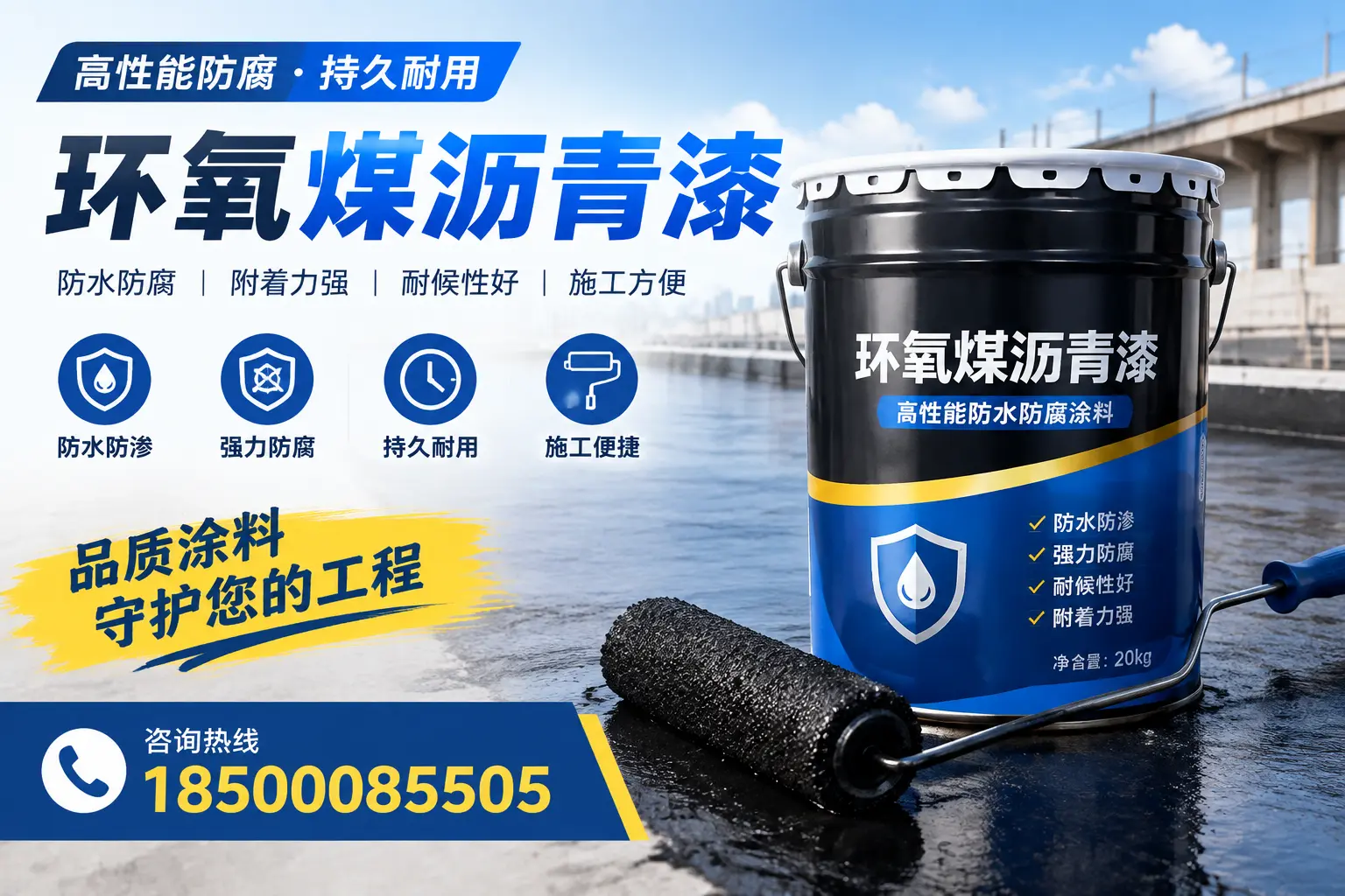 环氧煤沥青漆的施工准备工作，确保南宁项目顺利进行